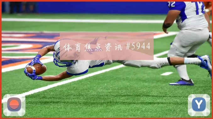 德布劳内儿子把家里墙壁画满足球战术被骂