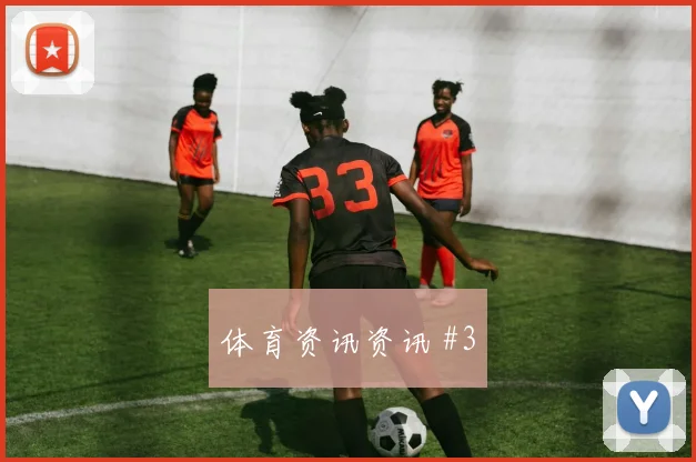 2026世界杯伊朗vs埃及补时规则影响